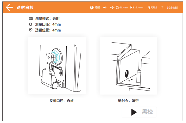 台式反差百科黑白校正7