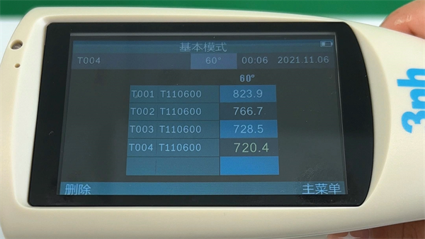 光泽度仪使用方法 (7)