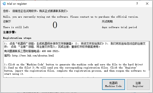 反差视频软件时新品NKTest内窥镜图像软件 (4)