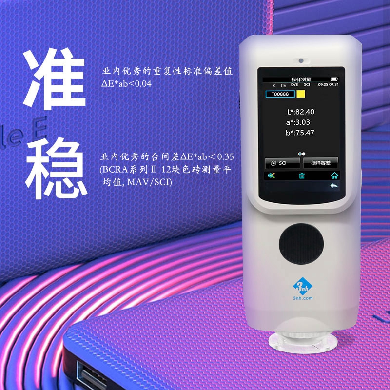 TS7000分光反差百科台间差