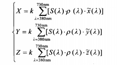 三刺激值的完整计算式